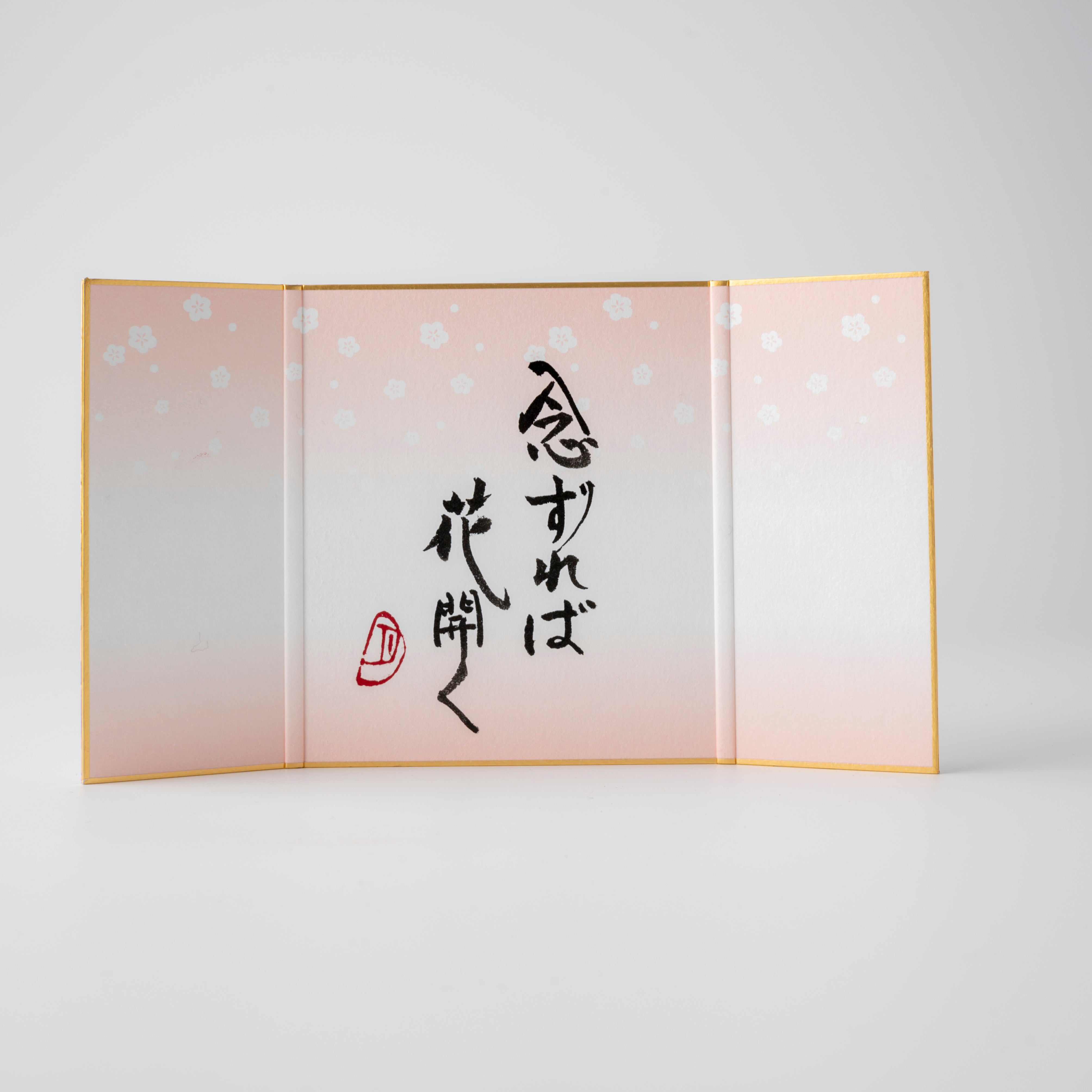 Bundled Product: Themed "Love" - Shodo and Raised Cloth Artwork, Design 2