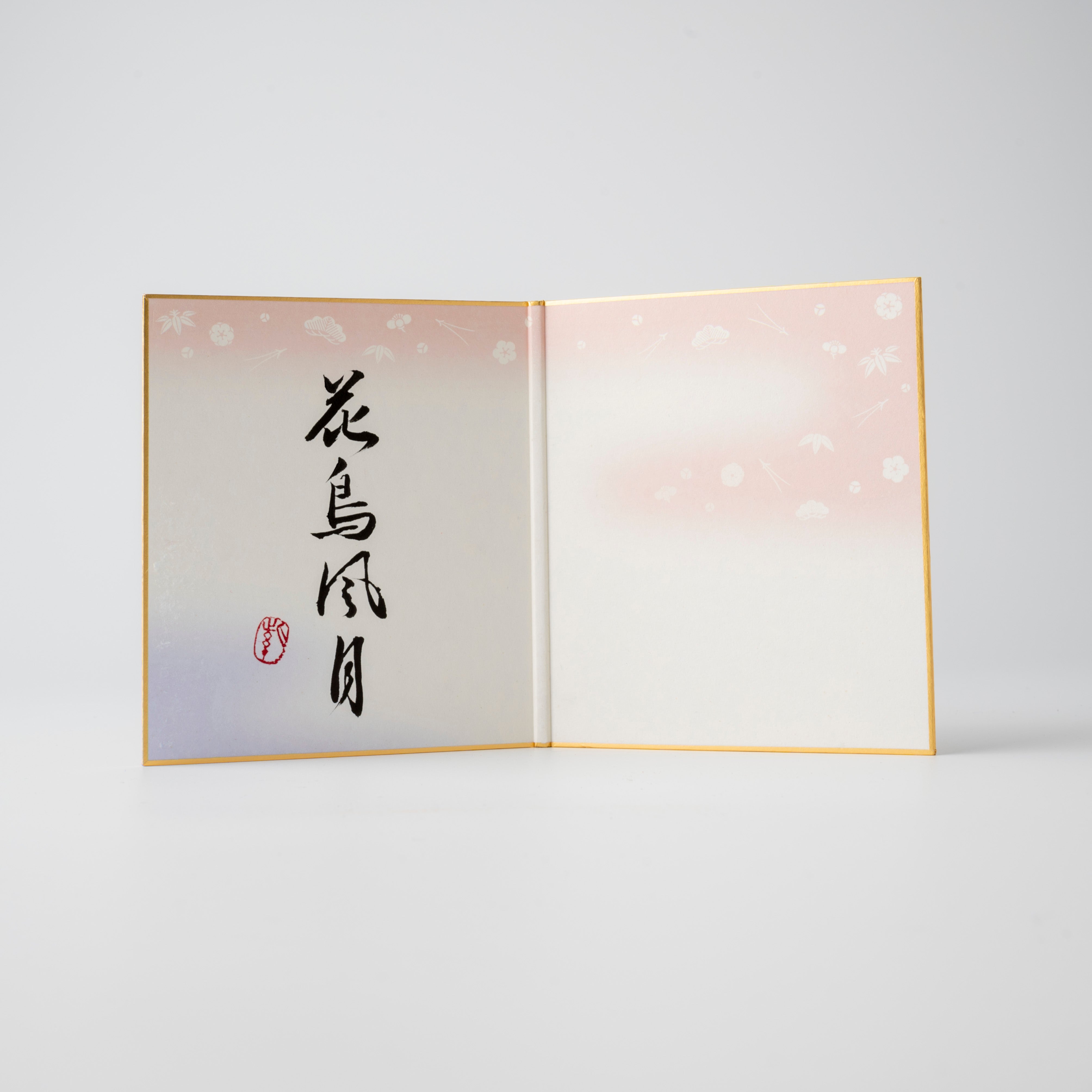 Bundled Product: Themed "Good Fortune" - Shodo and Raised Cloth Artwork, Design 3