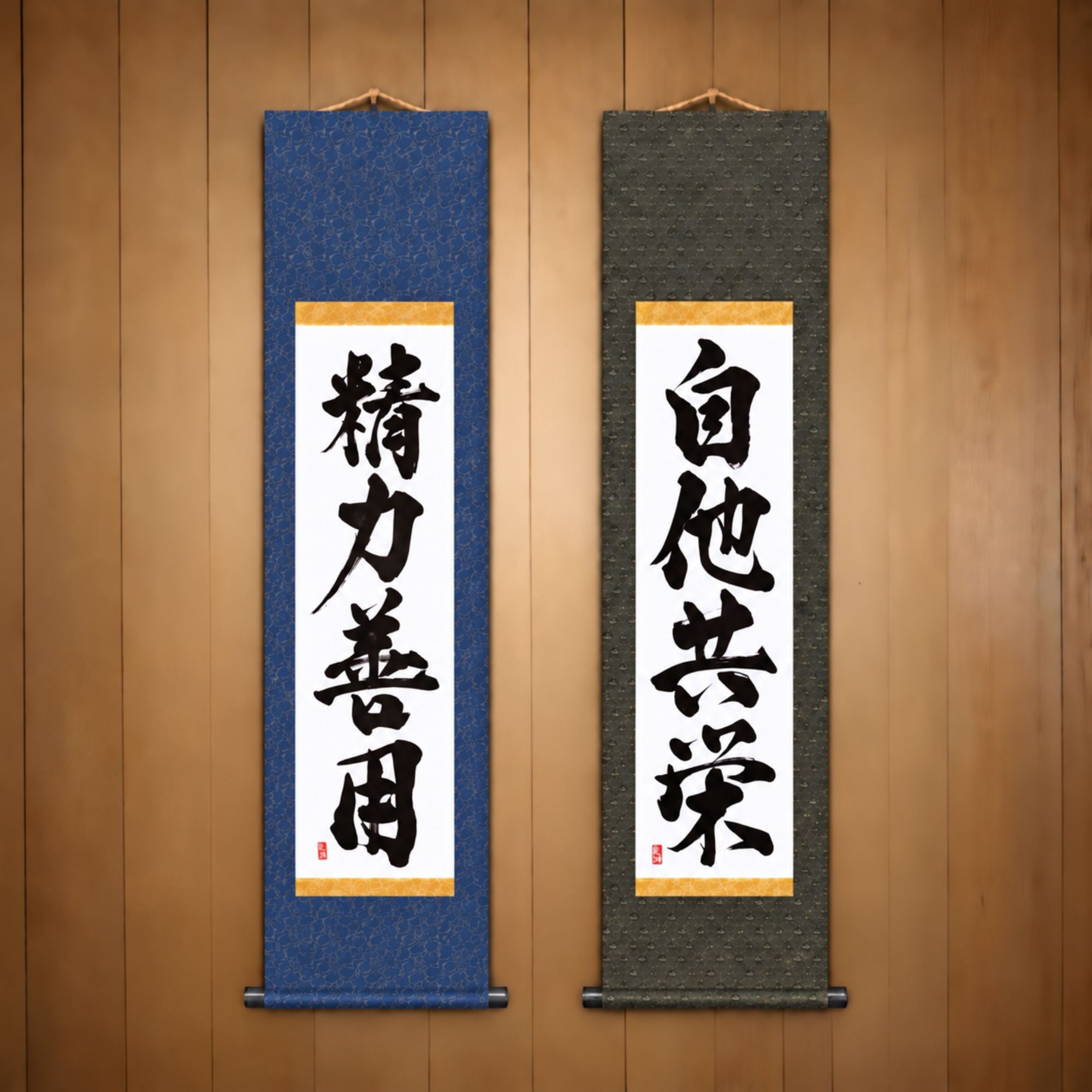 精力善用 (Seiryoku Zenyo) & 自他共栄 (Jita Kyoei), Judo Philosophy Set — Powerful Style