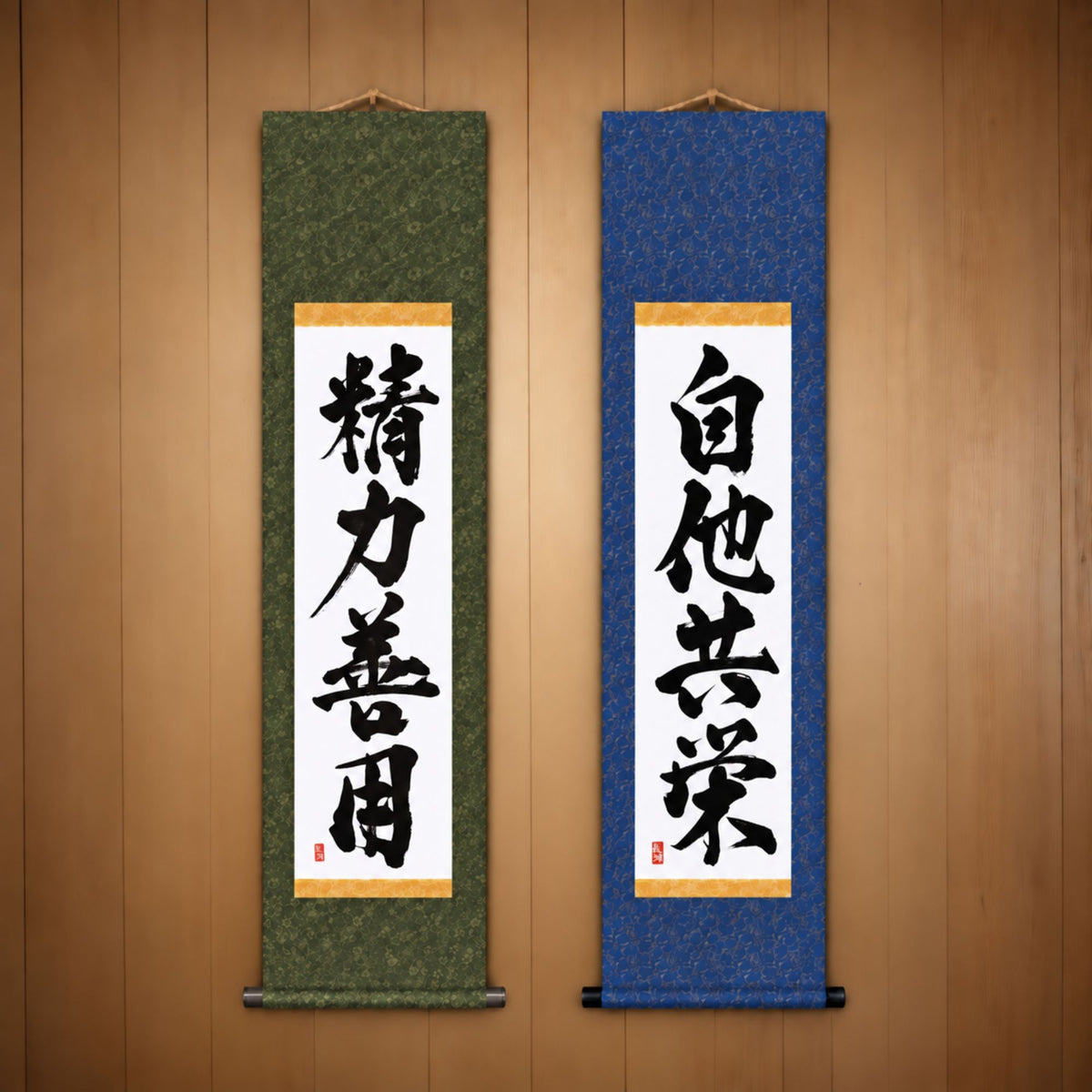 精力善用 (Seiryoku Zenyo) & 自他共栄 (Jita Kyoei), Judo Philosophy Set — Powerful Style