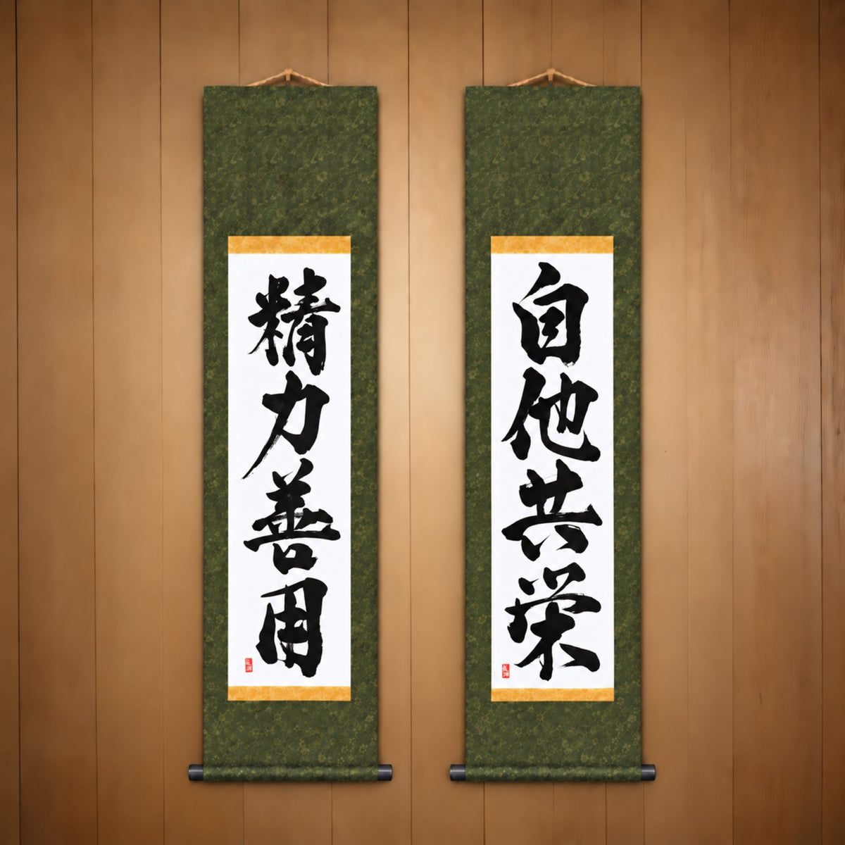 精力善用 (Seiryoku Zenyo) & 自他共栄 (Jita Kyoei), Judo Philosophy Set — Powerful Style