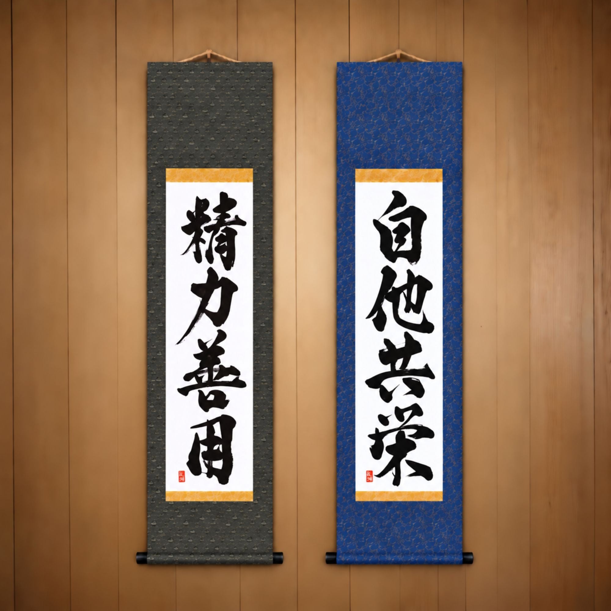 精力善用 (Seiryoku Zenyo) & 自他共栄 (Jita Kyoei), Judo Philosophy Set — Powerful Style