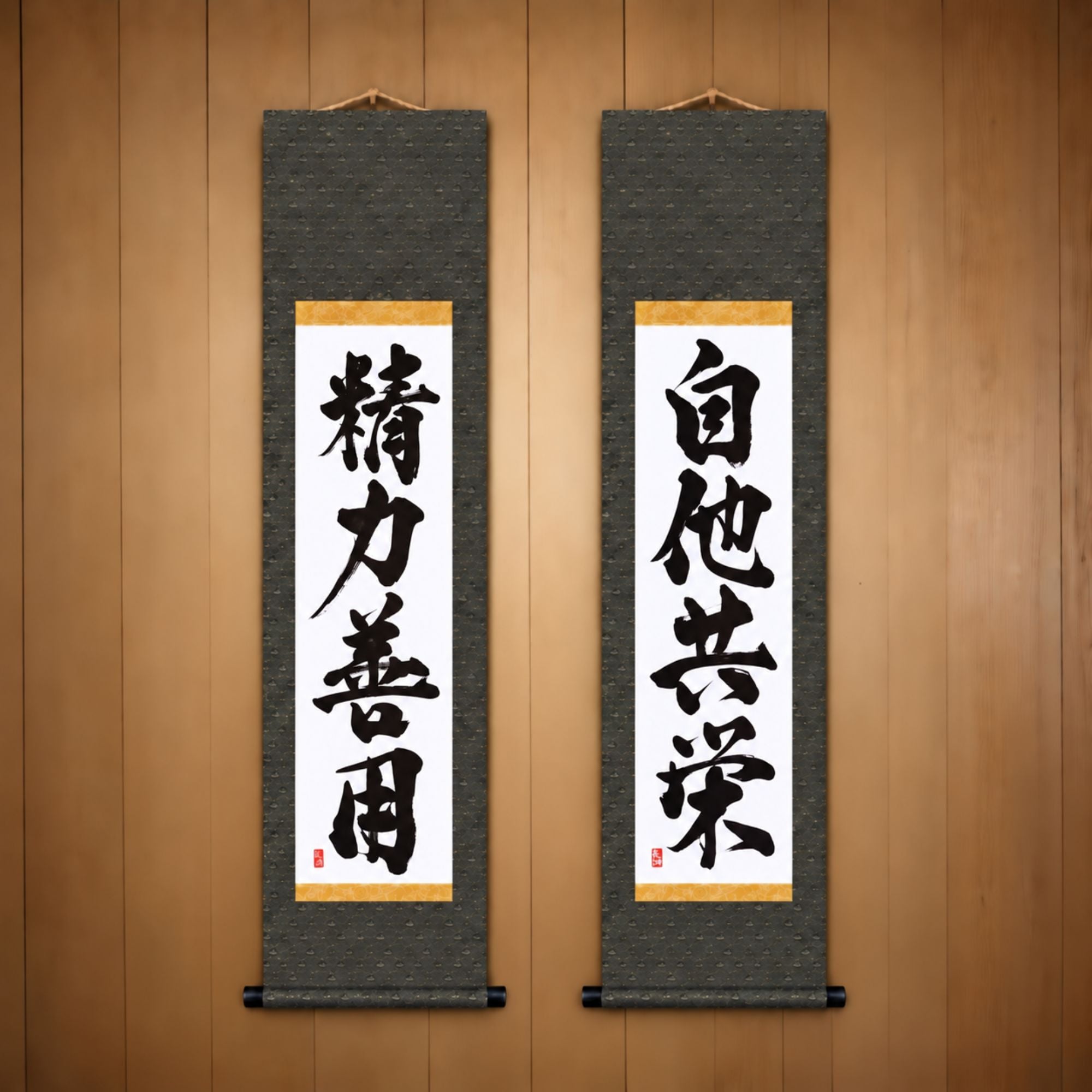 精力善用 (Seiryoku Zenyo) & 自他共栄 (Jita Kyoei), Judo Philosophy Set — Powerful Style