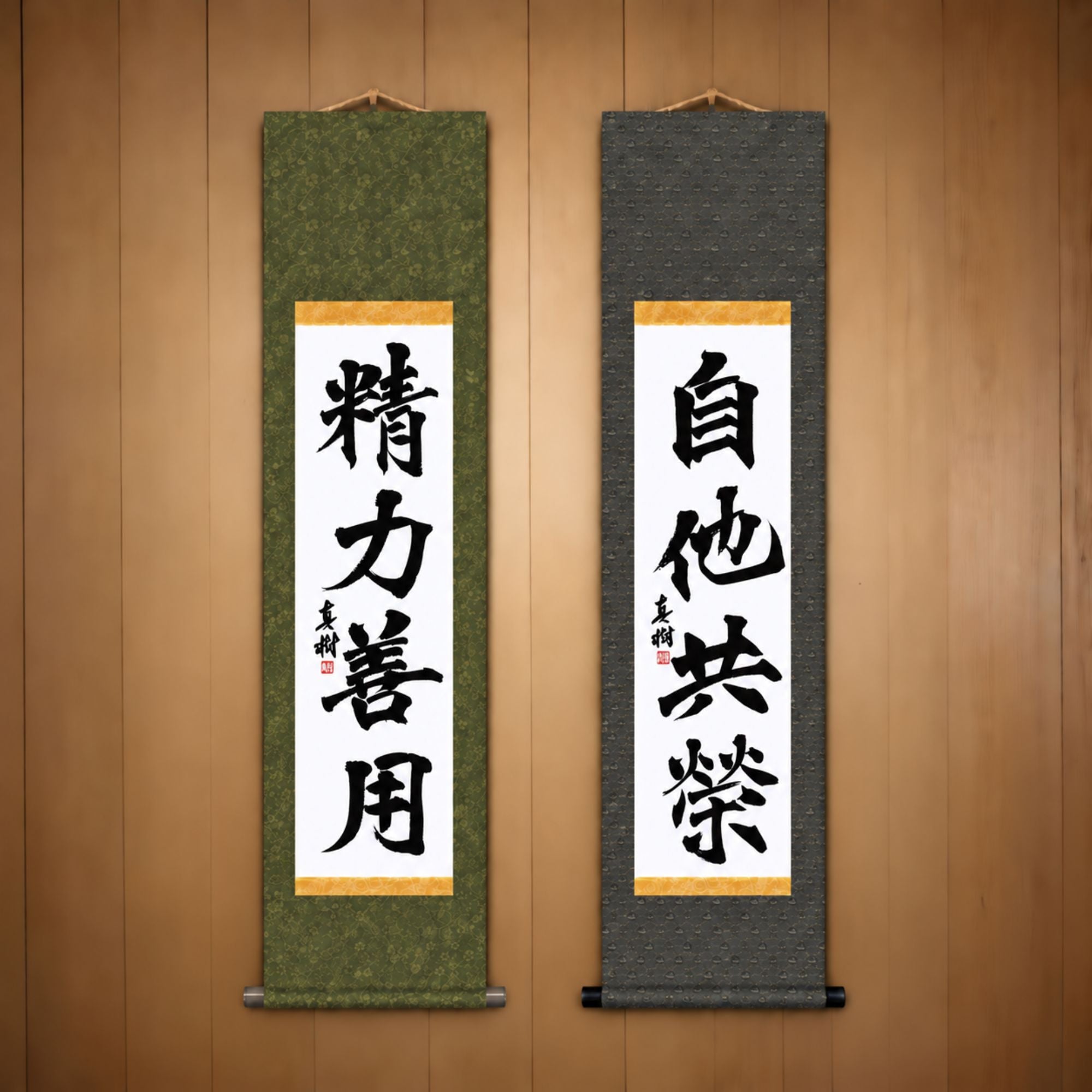 精力善用 (Seiryoku Zenyo) & 自他共栄 (Jita Kyoei), Judo Philosophy Set — Formal Style