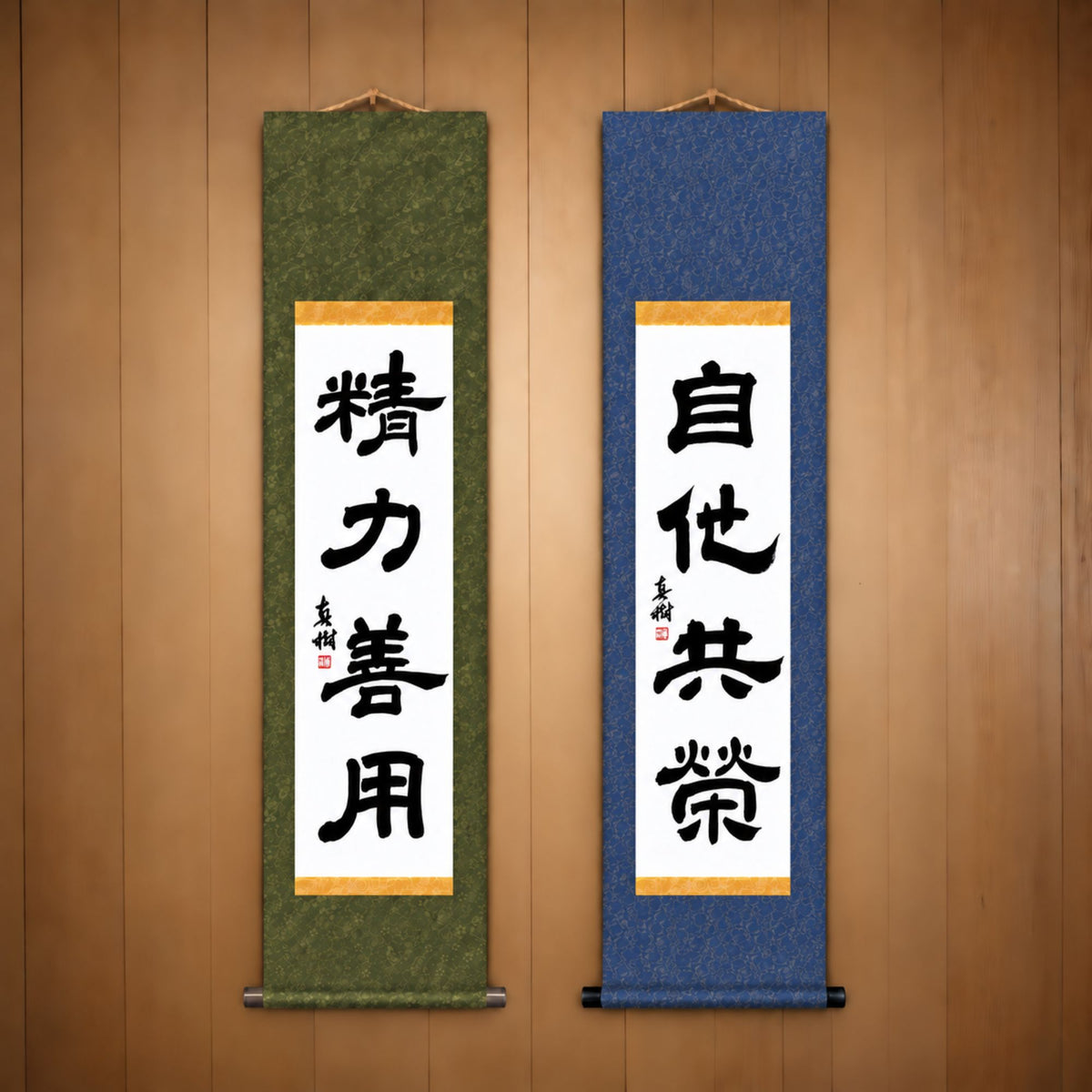 精力善用 (Seiryoku Zenyo) & 自他共栄 (Jita Kyoei), Judo Philosophy Set — Elegant Style