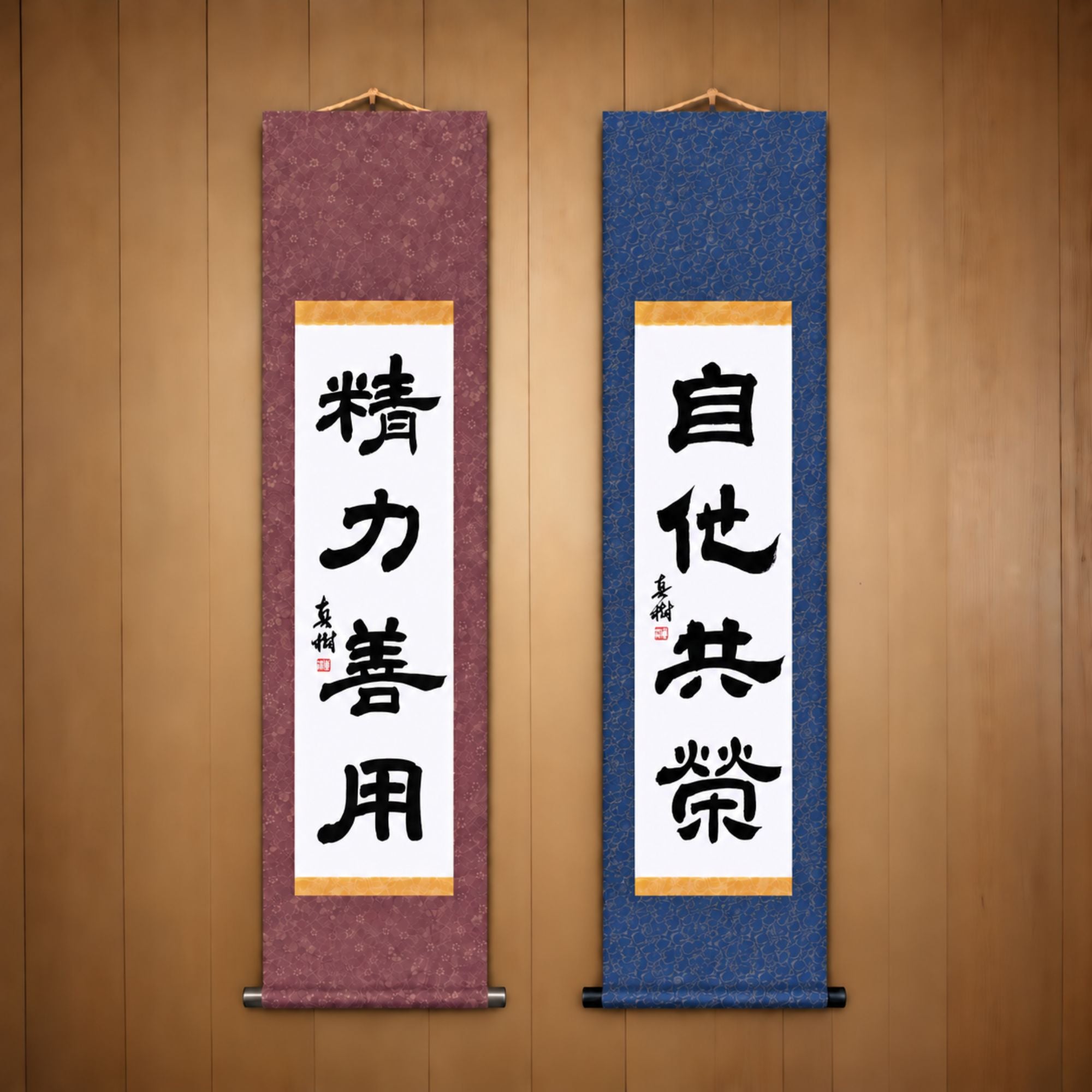 精力善用 (Seiryoku Zenyo) & 自他共栄 (Jita Kyoei), Judo Philosophy Set — Elegant Style