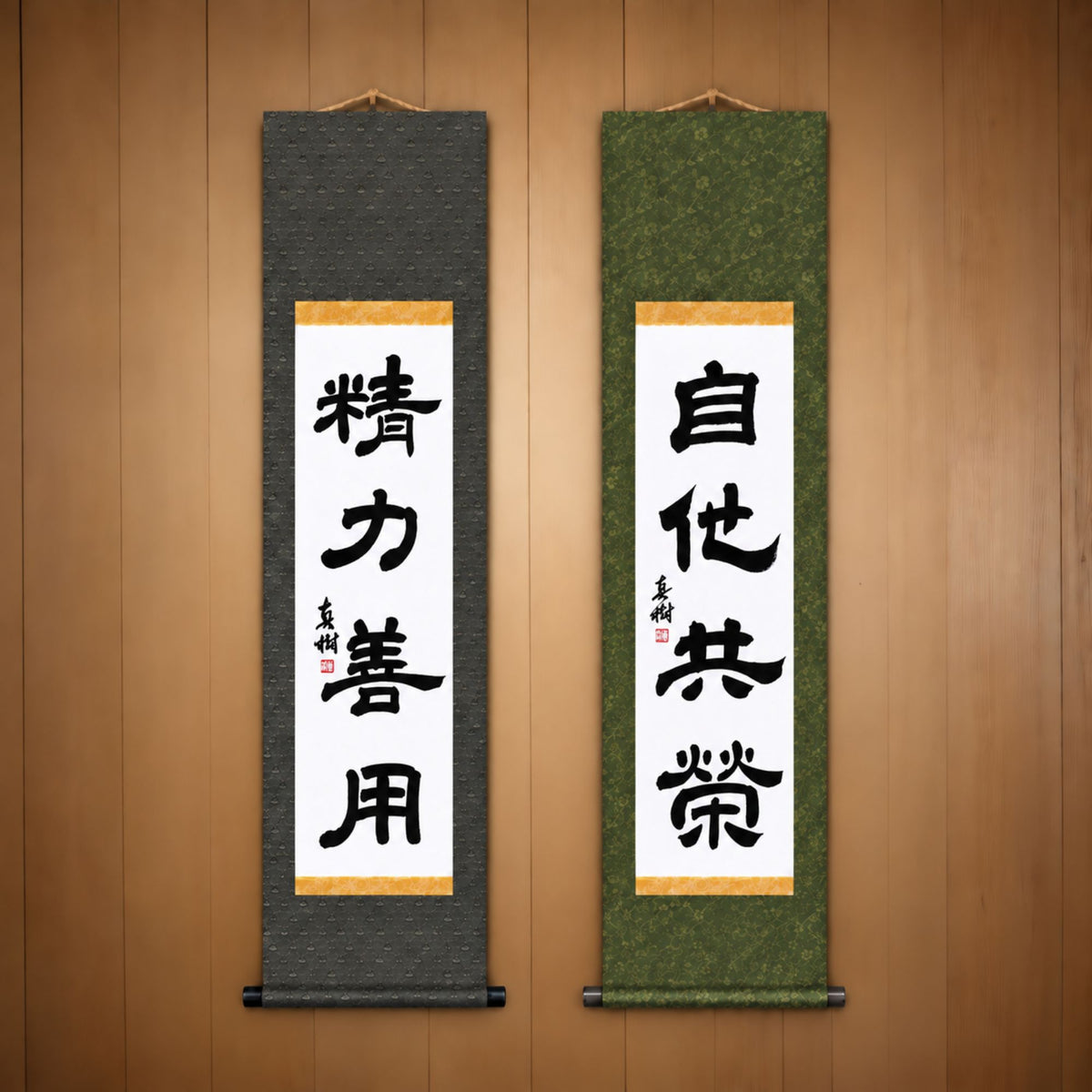 精力善用 (Seiryoku Zenyo) & 自他共栄 (Jita Kyoei), Judo Philosophy Set — Elegant Style