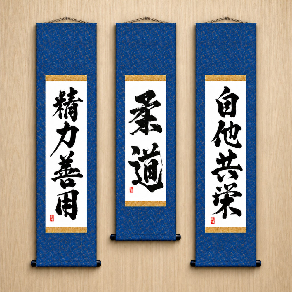 Judo-Philosophie-Komplettset — Kraftvoller Stil