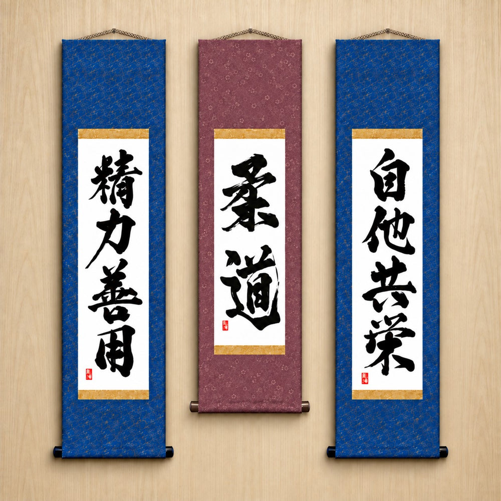 Judo-Philosophie-Komplettset — Kraftvoller Stil