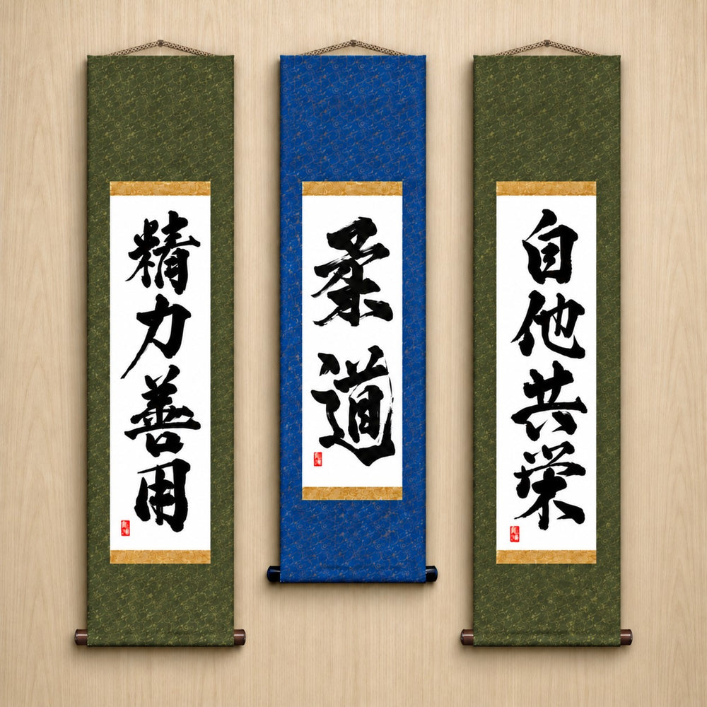 Judo-Philosophie-Komplettset — Kraftvoller Stil