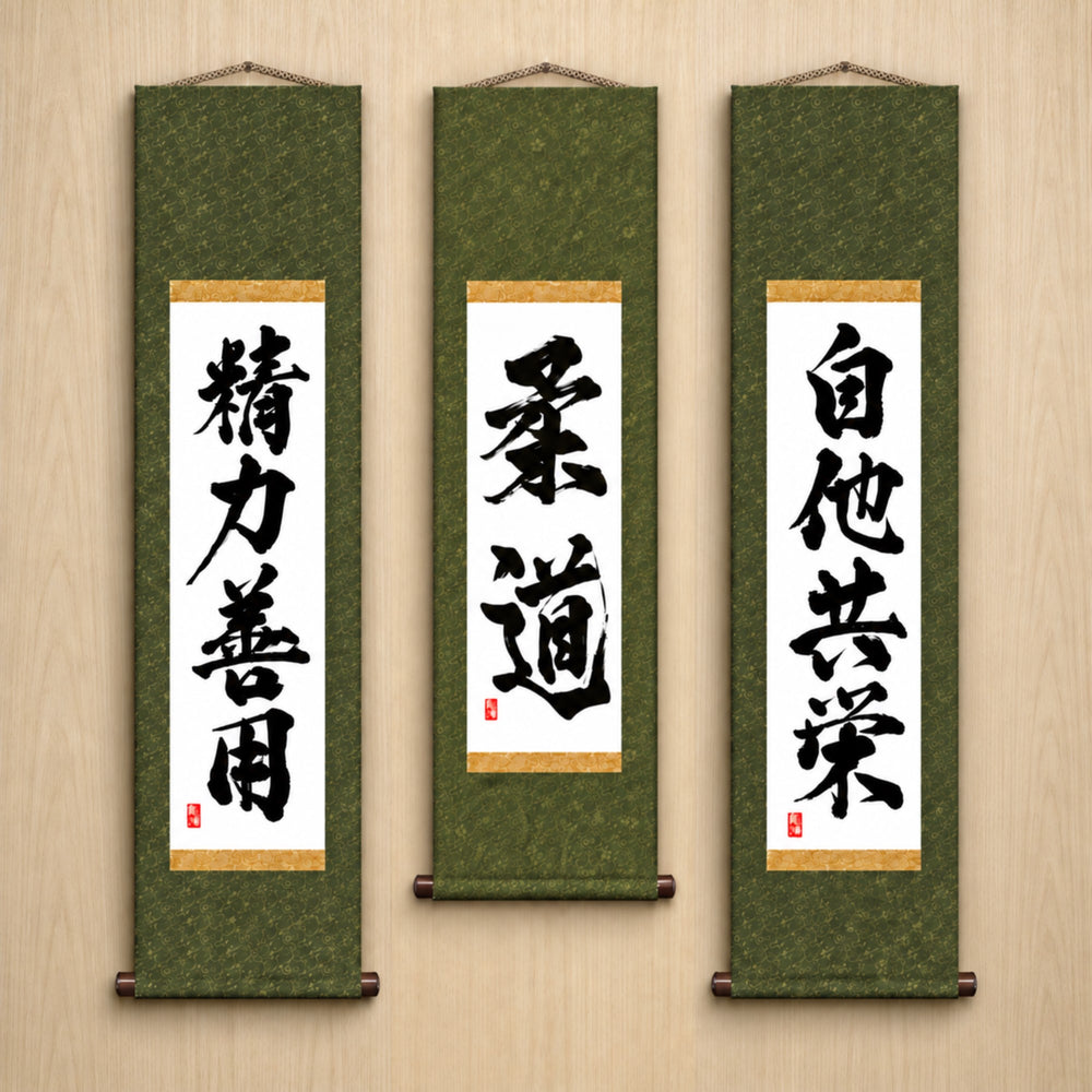 Judo-Philosophie-Komplettset — Kraftvoller Stil