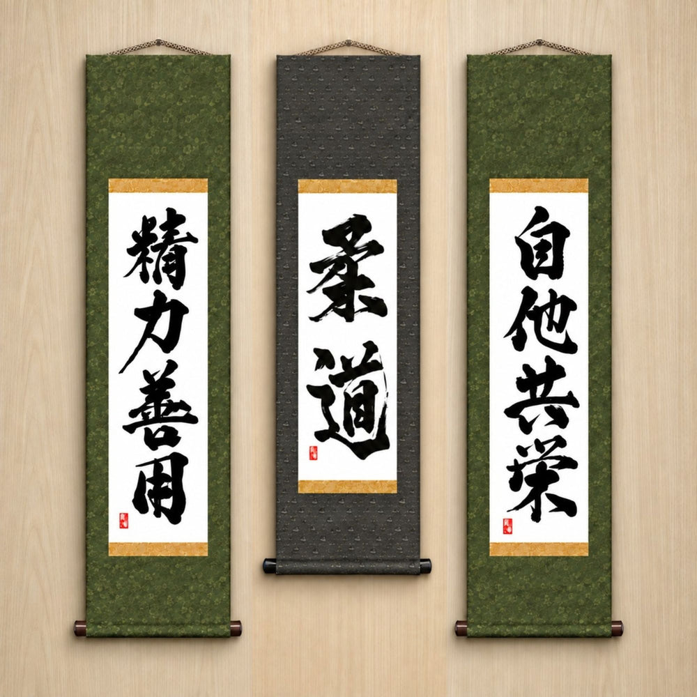 Judo-Philosophie-Komplettset — Kraftvoller Stil