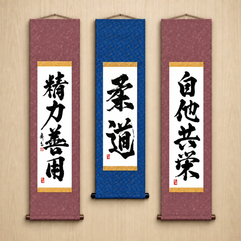 Judo-Philosophie-Komplettset — Kraftvoller Stil
