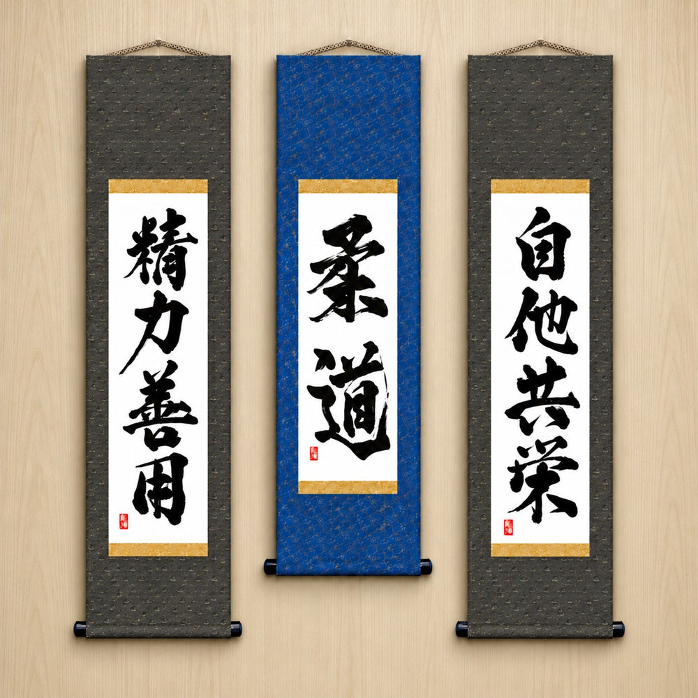 Judo-Philosophie-Komplettset — Kraftvoller Stil