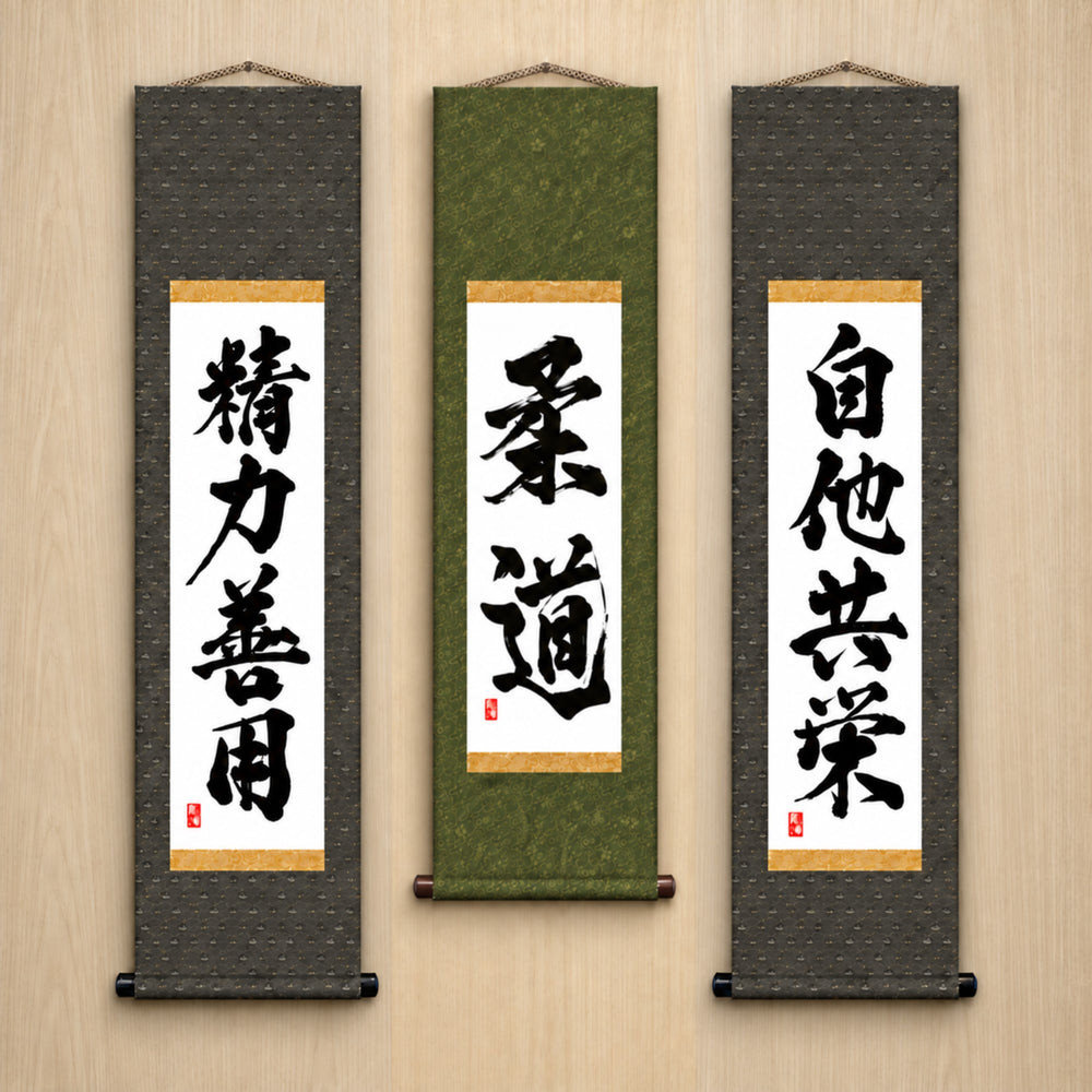 Judo-Philosophie-Komplettset — Kraftvoller Stil