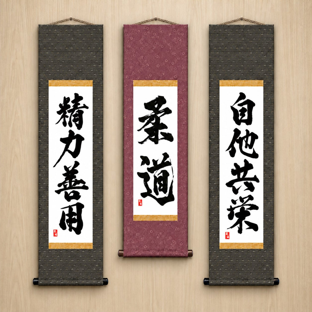 Judo-Philosophie-Komplettset — Kraftvoller Stil