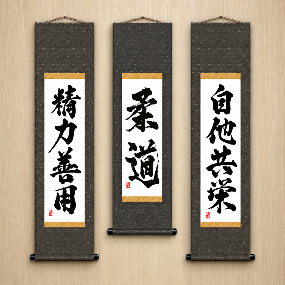 Judo-Philosophie-Komplettset — Kraftvoller Stil