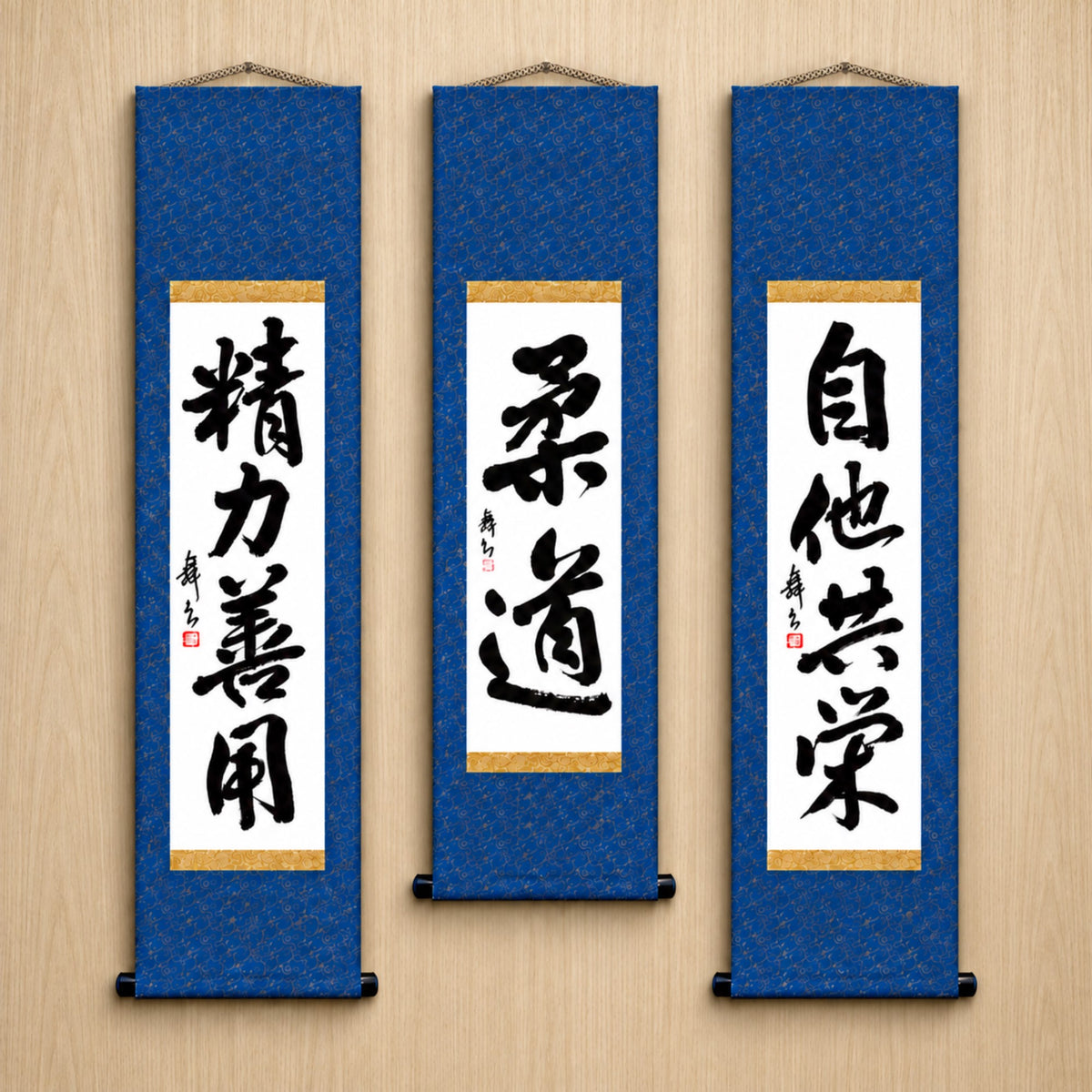 Judo Philosophy Complete Set — Traditional Style