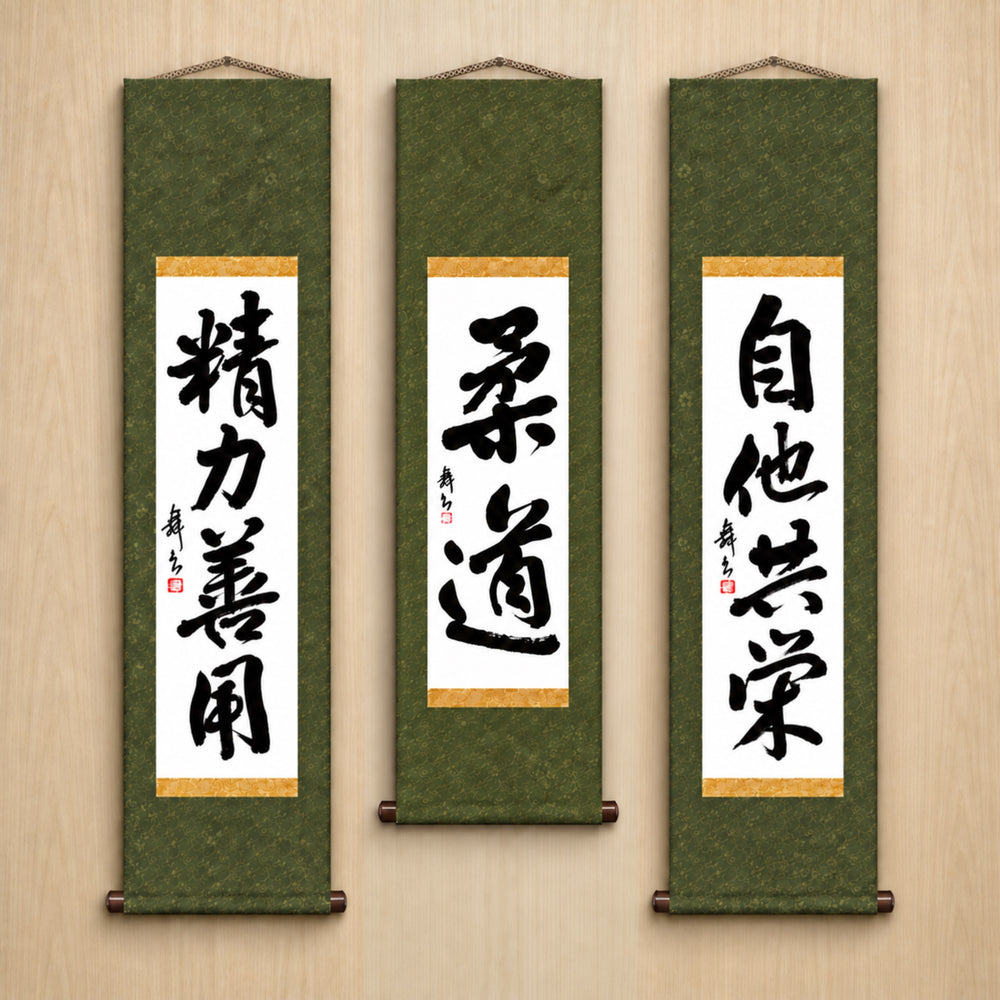 Judo-Philosophie-Komplettset — Traditioneller Stil