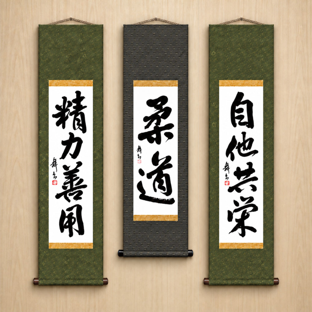 Judo-Philosophie-Komplettset — Traditioneller Stil