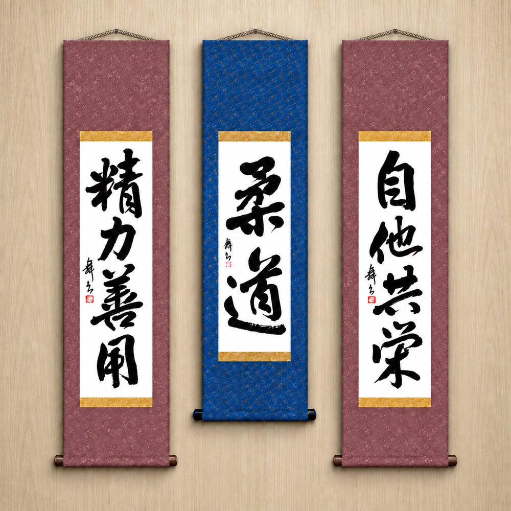 Judo-Philosophie-Komplettset — Traditioneller Stil