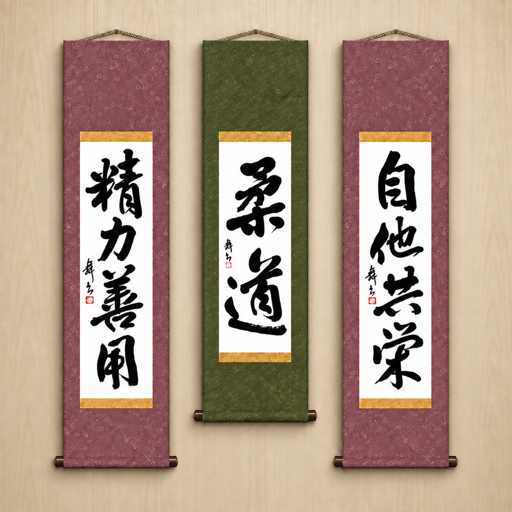 Judo-Philosophie-Komplettset — Traditioneller Stil