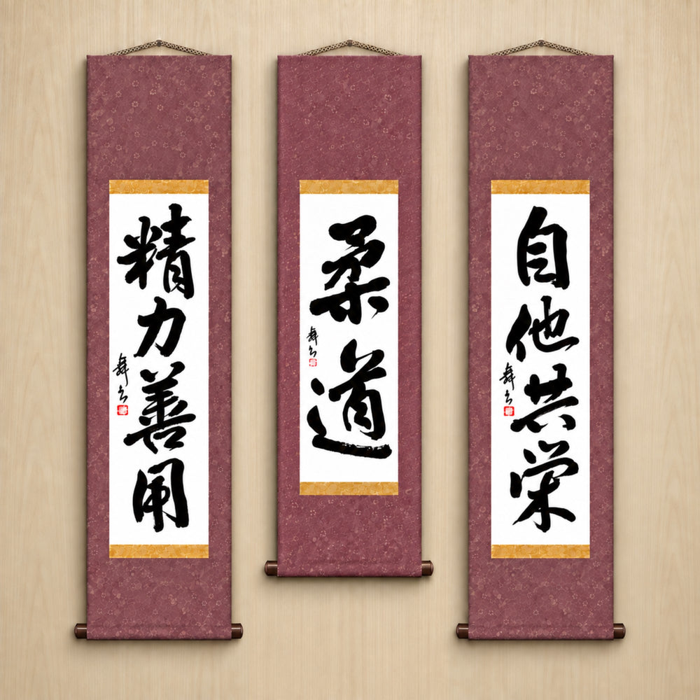 Judo-Philosophie-Komplettset — Traditioneller Stil