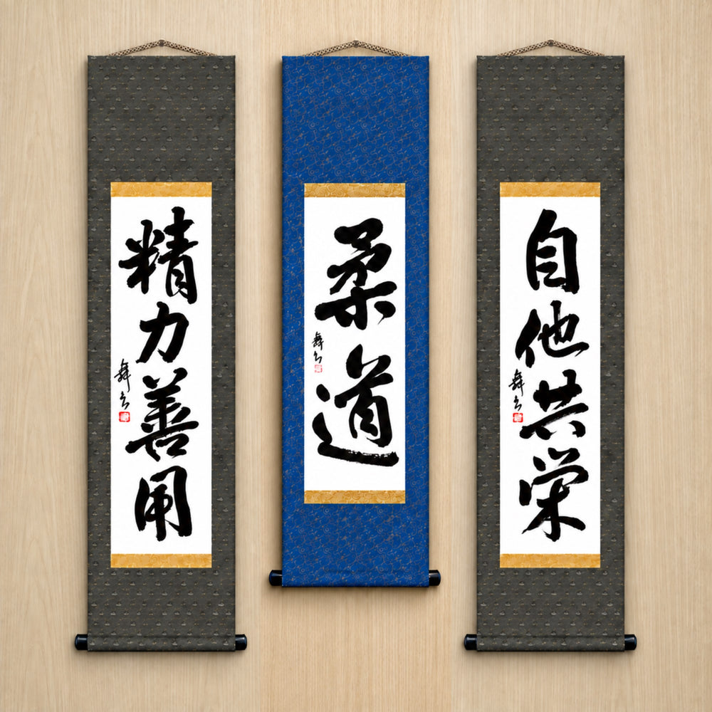 Judo-Philosophie-Komplettset — Traditioneller Stil