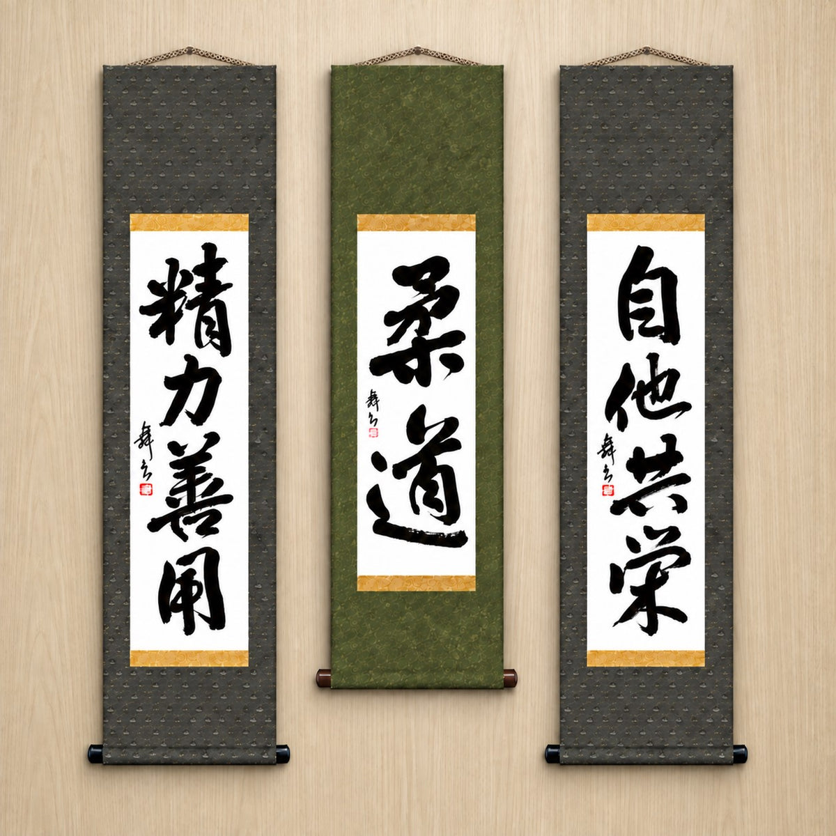 Judo Philosophy Complete Set — Traditional Style