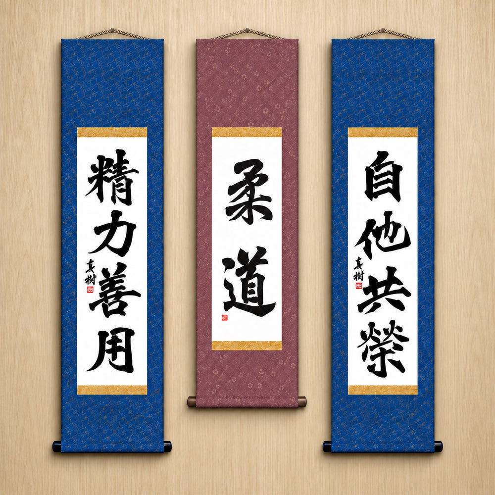 Judo-Philosophie-Komplettset — Formeller Stil