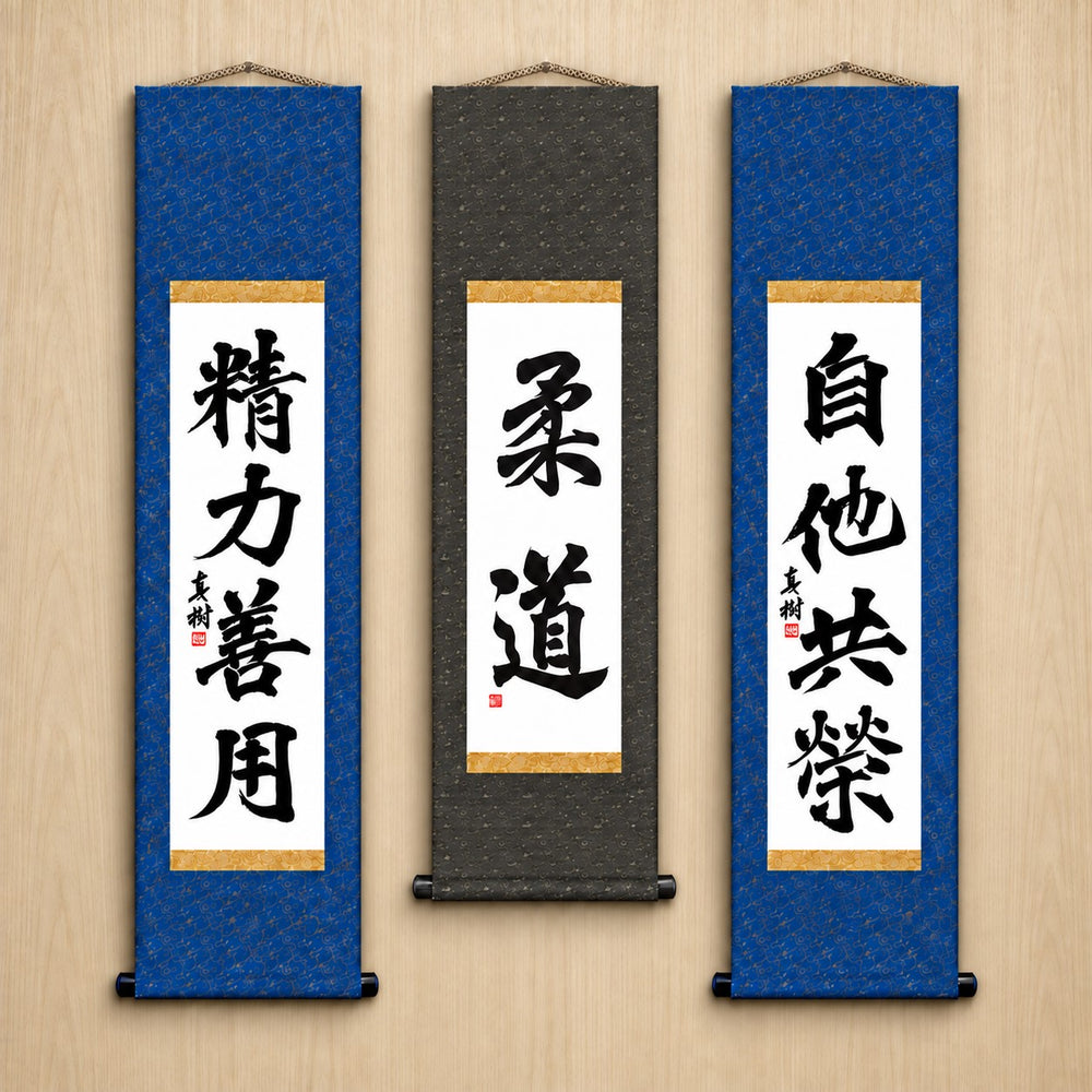 Judo-Philosophie-Komplettset — Formeller Stil