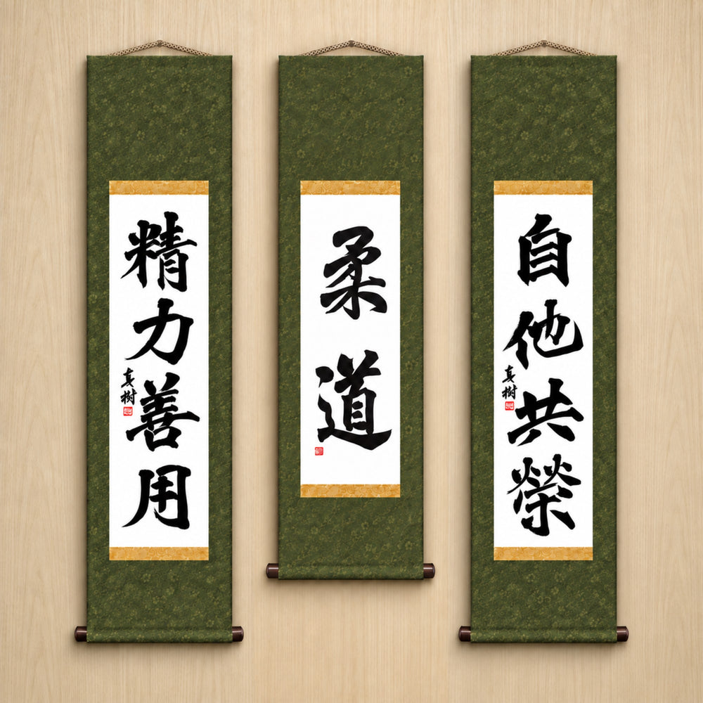 Judo-Philosophie-Komplettset — Formeller Stil