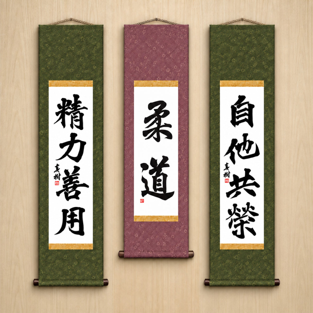 Judo Philosophy Complete Set — Formal Style