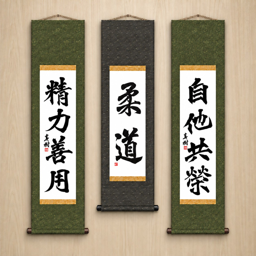 Judo-Philosophie-Komplettset — Formeller Stil