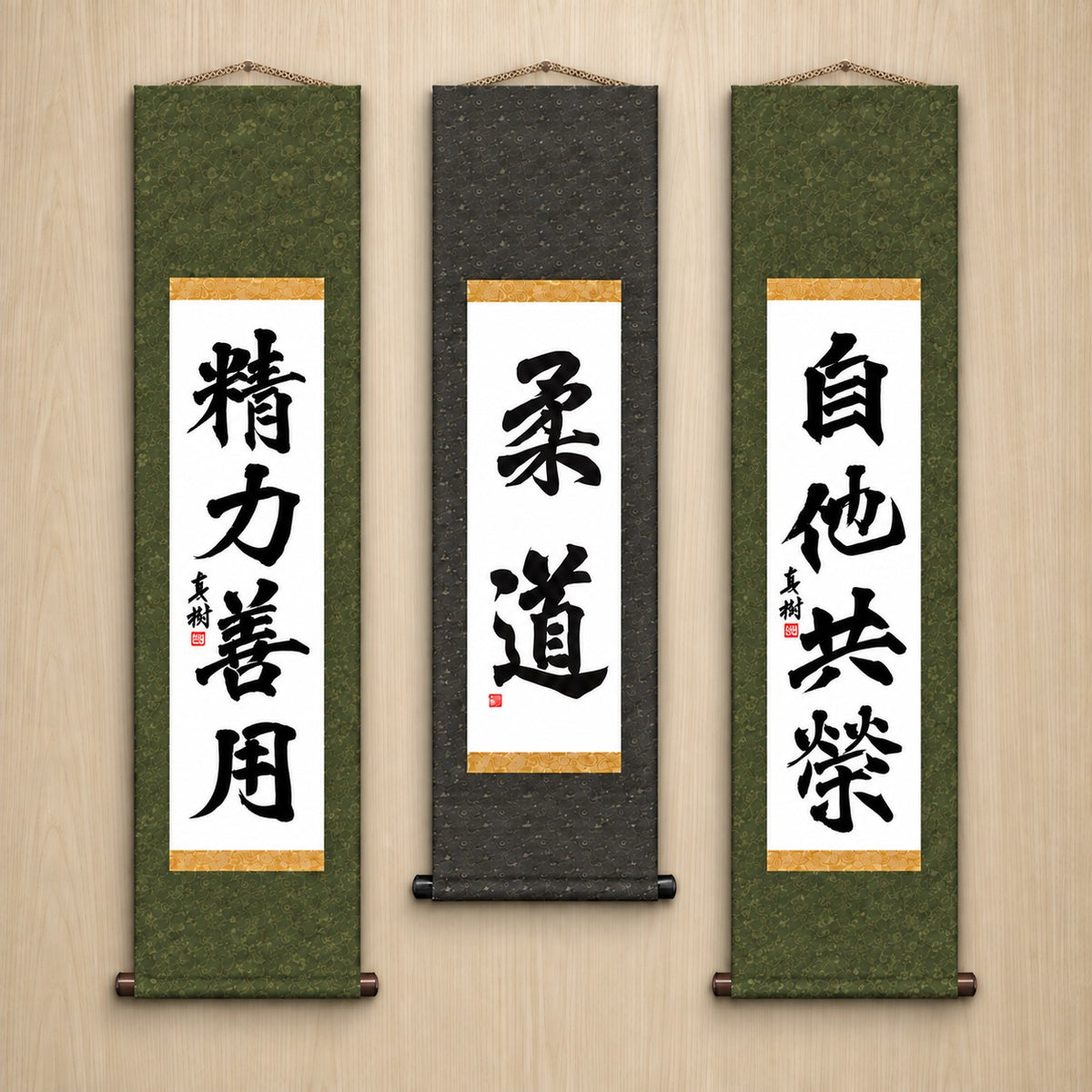 Judo Philosophy Complete Set — Formal Style