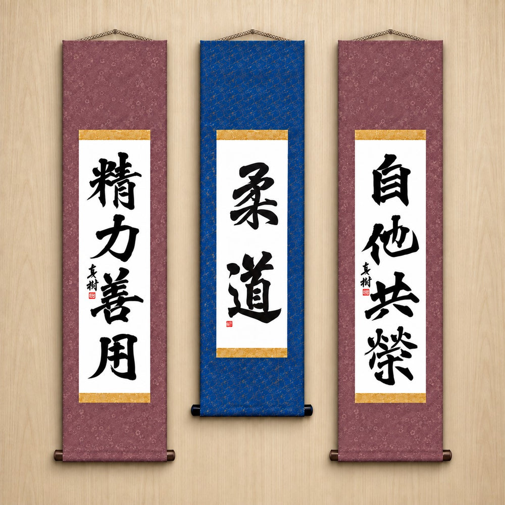 Judo-Philosophie-Komplettset — Formeller Stil