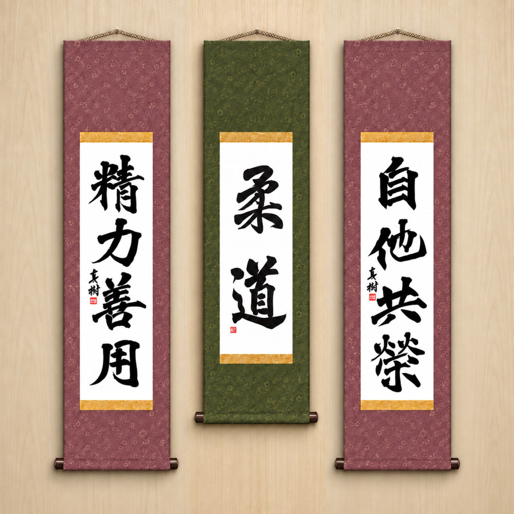 Judo-Philosophie-Komplettset — Formeller Stil