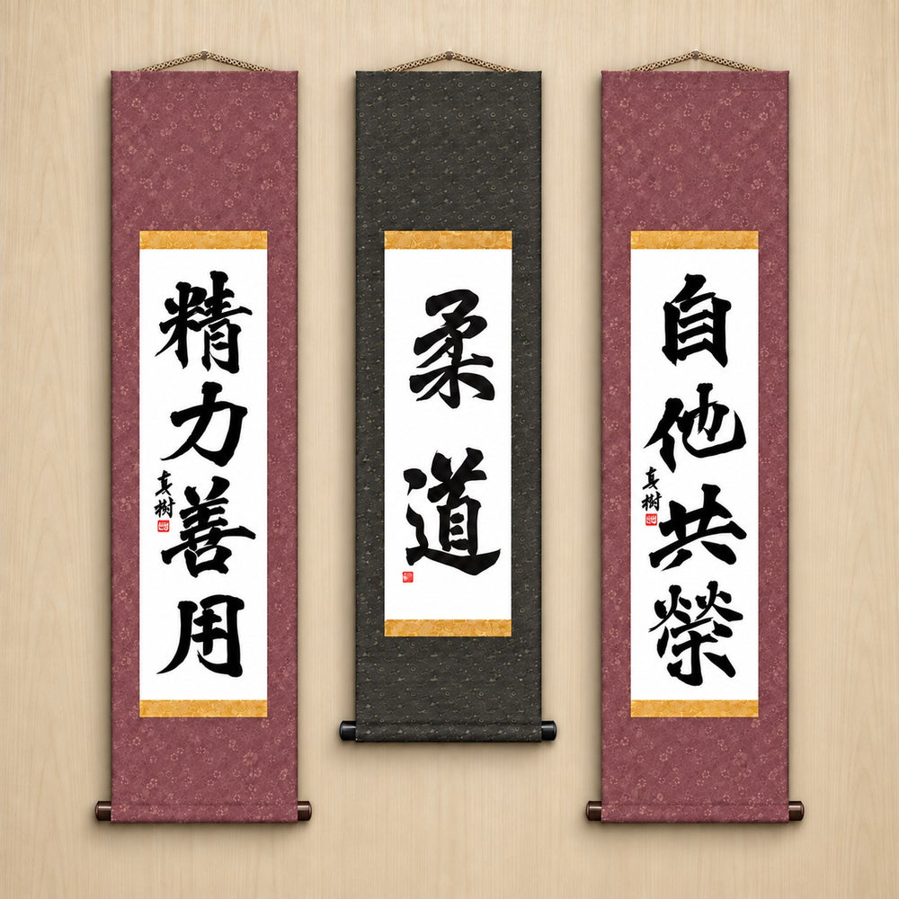 Judo-Philosophie-Komplettset — Formeller Stil