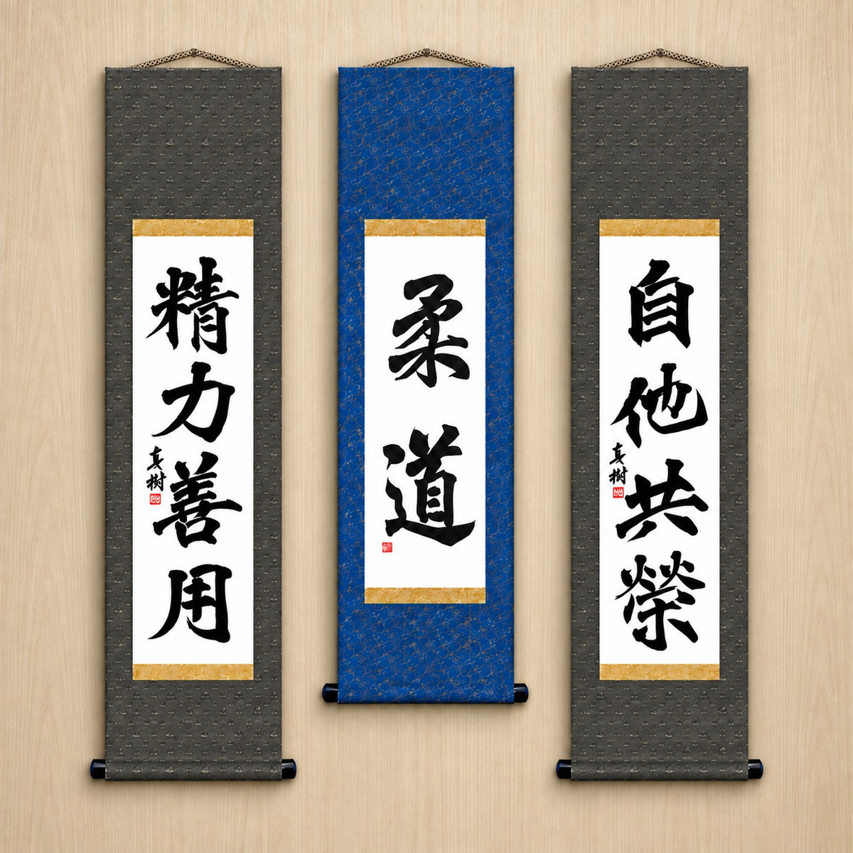 Judo Philosophy Complete Set — Formal Style