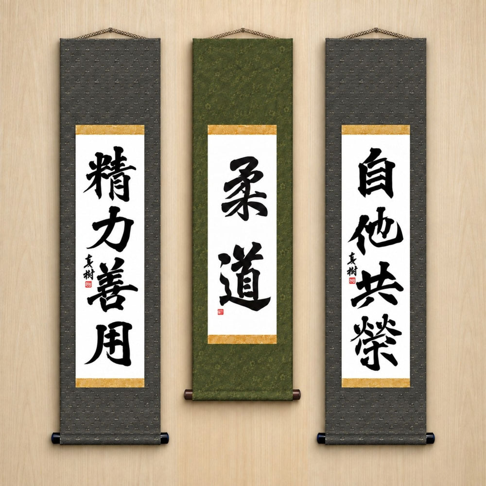 Judo-Philosophie-Komplettset — Formeller Stil
