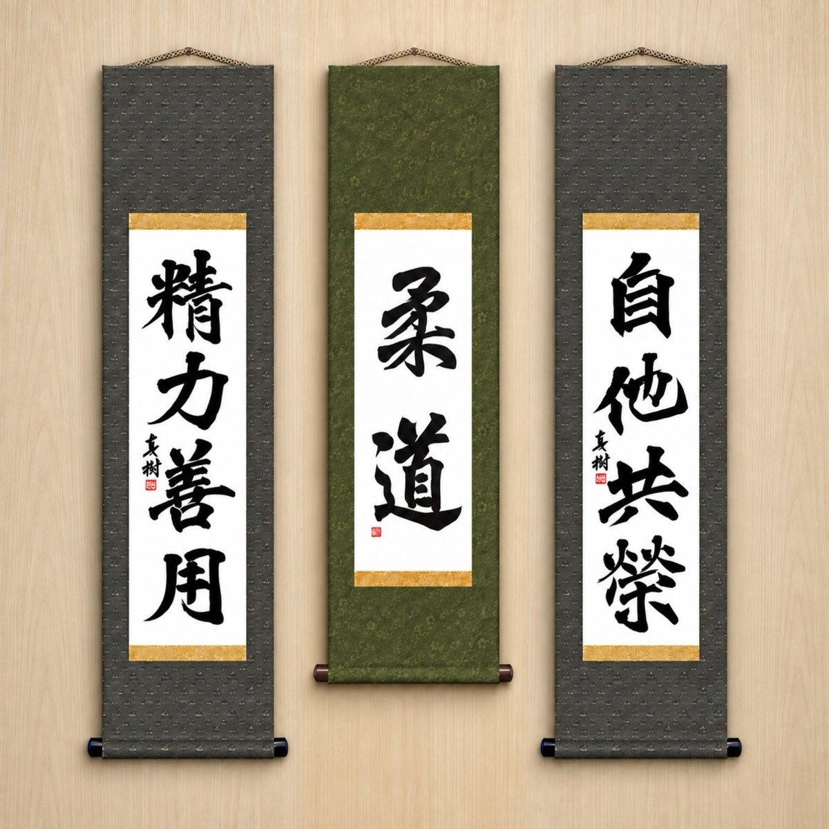 Judo Philosophy Complete Set — Formal Style
