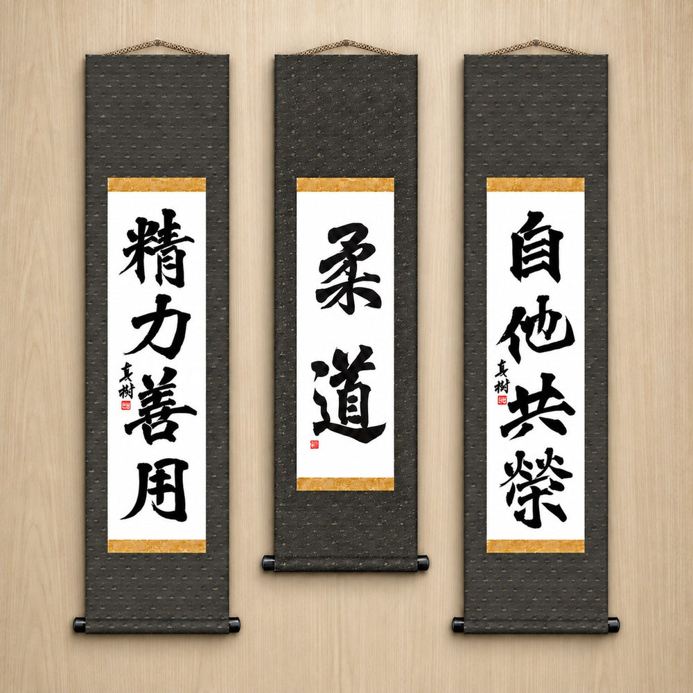 Judo-Philosophie-Komplettset — Formeller Stil