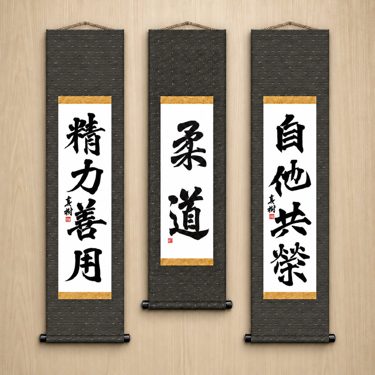 Judo Philosophy Complete Set — Formal Style