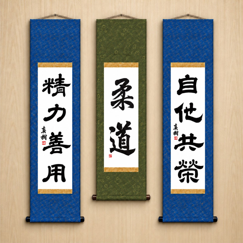 Judo-Philosophie-Komplettset — Eleganter Stil