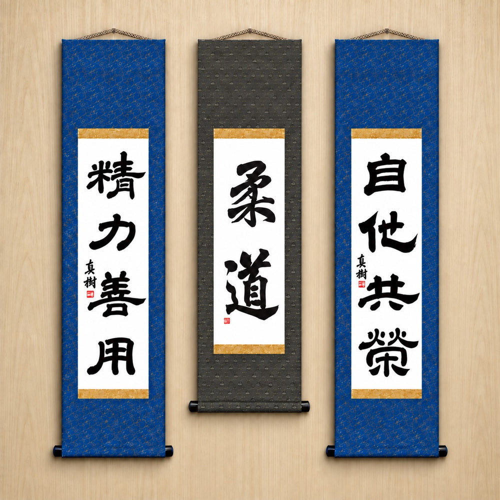 Judo-Philosophie-Komplettset — Eleganter Stil