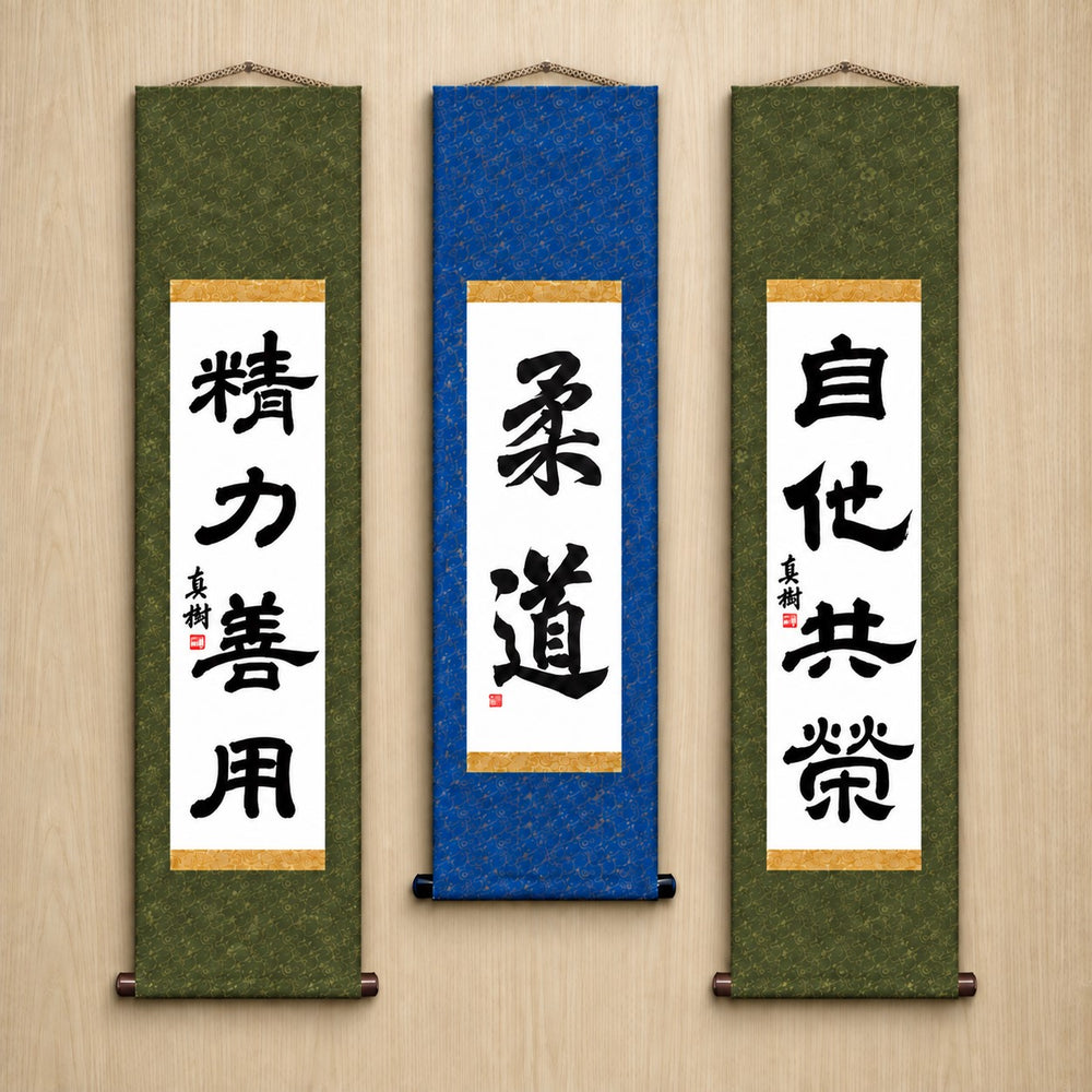 Judo-Philosophie-Komplettset — Eleganter Stil