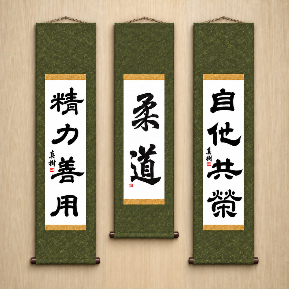 Judo-Philosophie-Komplettset — Eleganter Stil