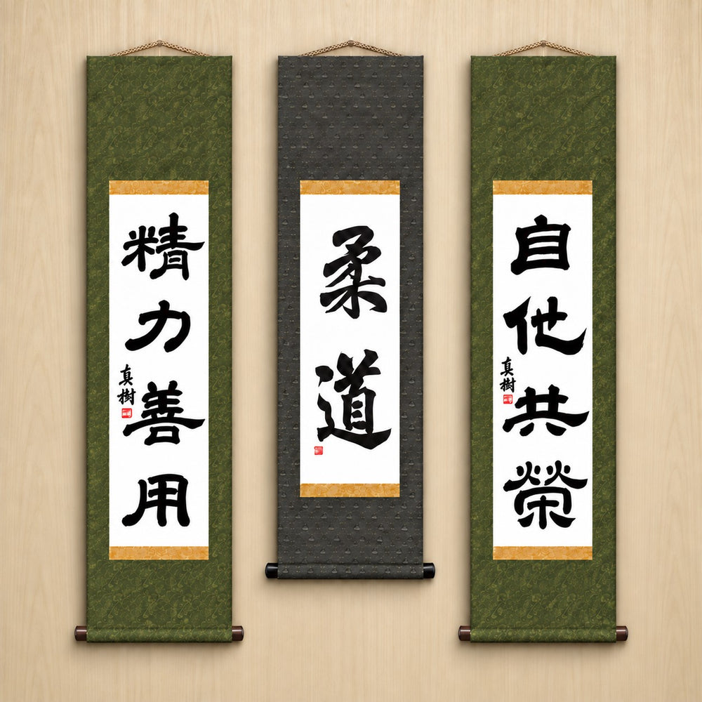 Judo-Philosophie-Komplettset — Eleganter Stil