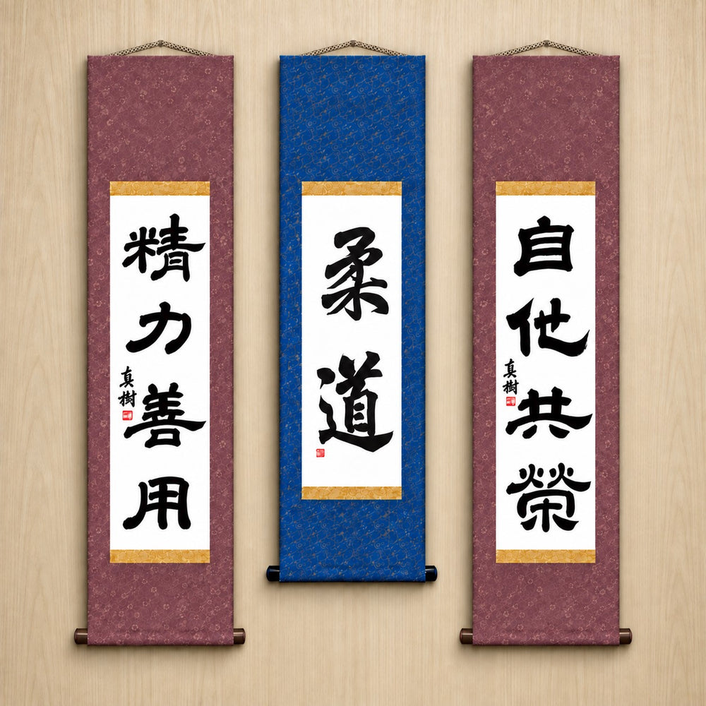 Judo-Philosophie-Komplettset — Eleganter Stil