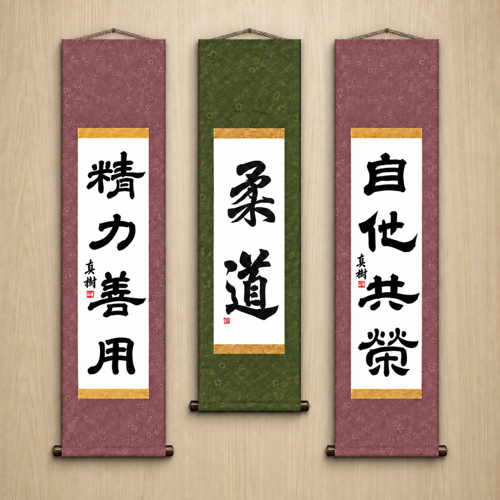 Judo-Philosophie-Komplettset — Eleganter Stil